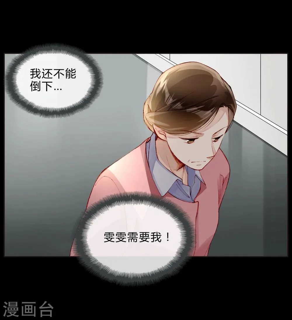第32话 放弃庶民的游戏 第9页