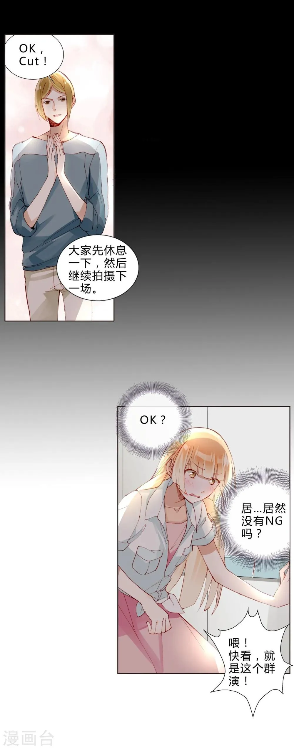 第32话 放弃庶民的游戏 第10页