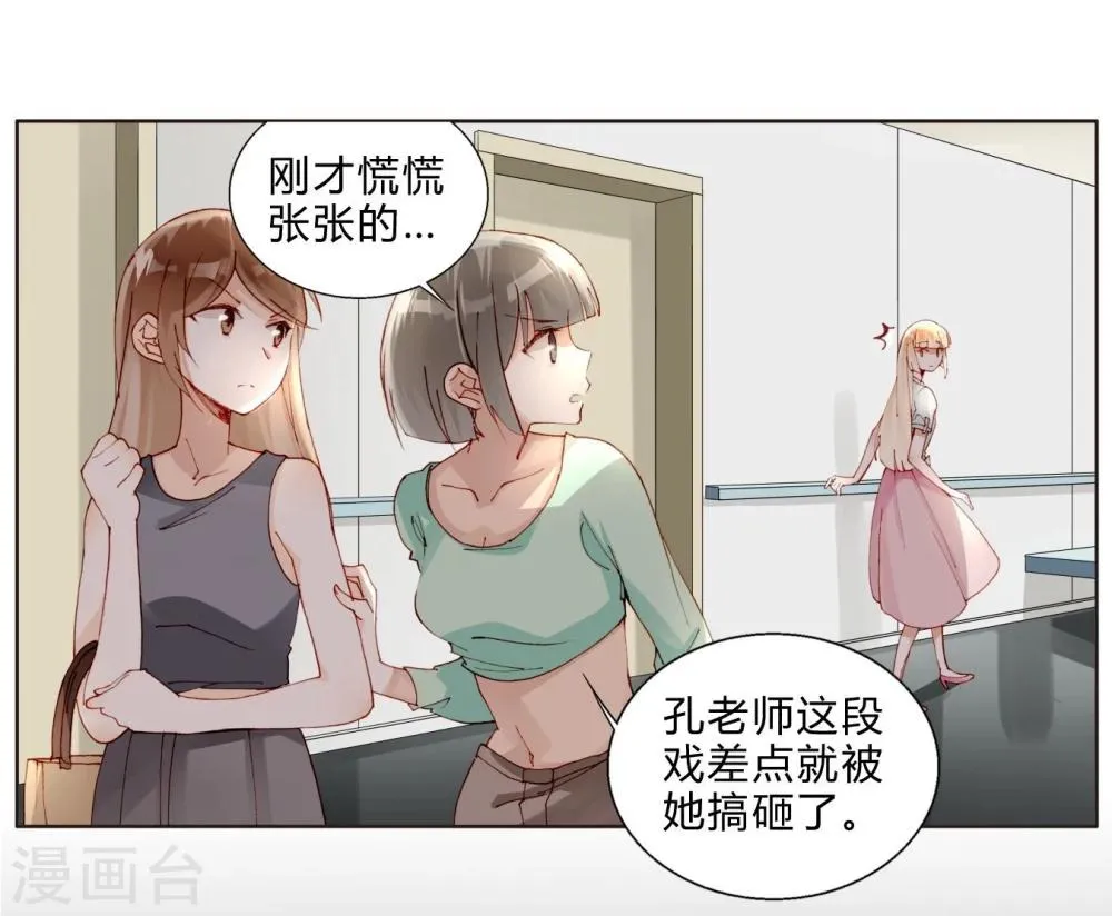 第32话 放弃庶民的游戏 第11页
