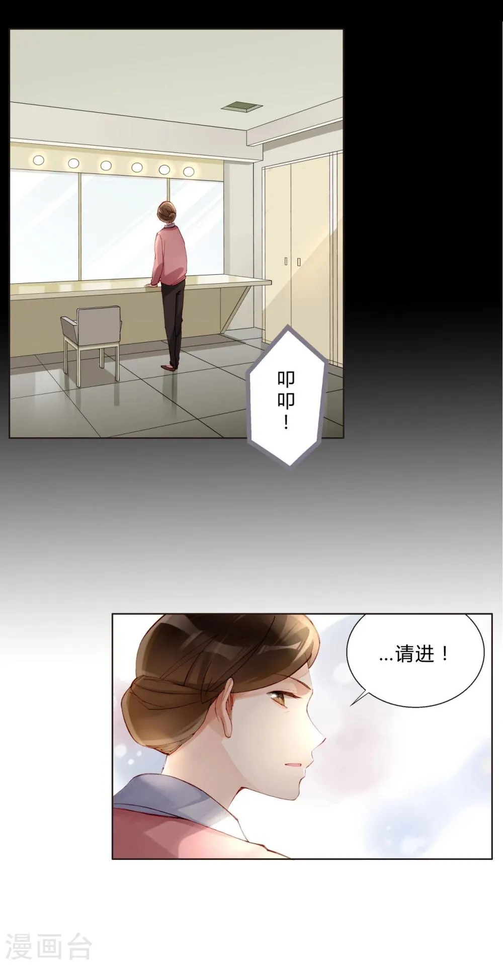 第32话 放弃庶民的游戏 第13页