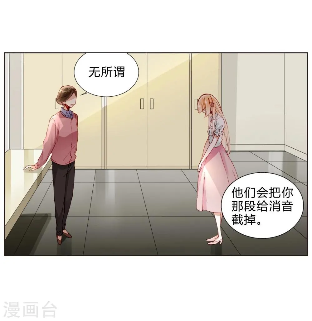 第32话 放弃庶民的游戏 第15页
