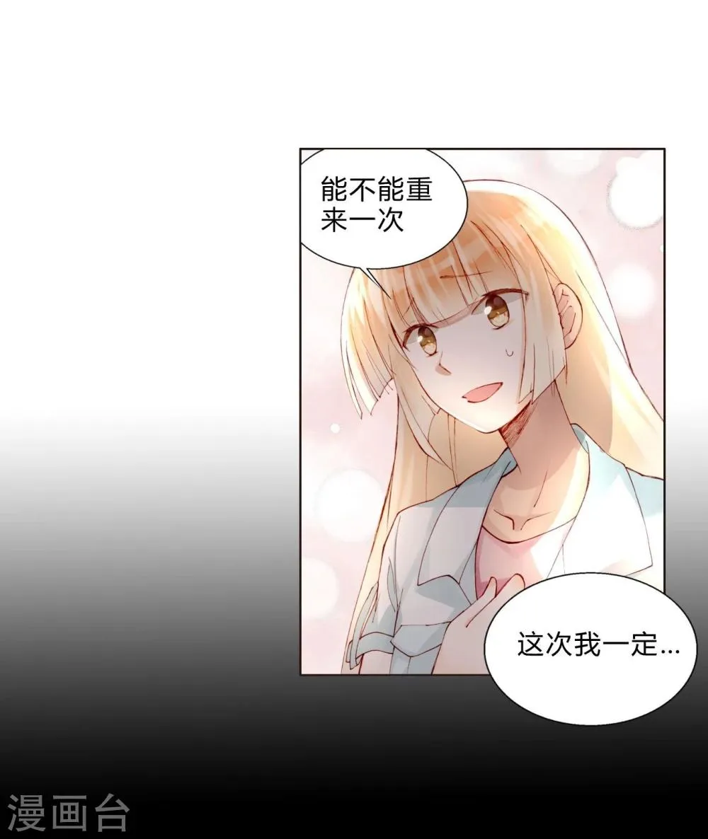 第32话 放弃庶民的游戏 第16页