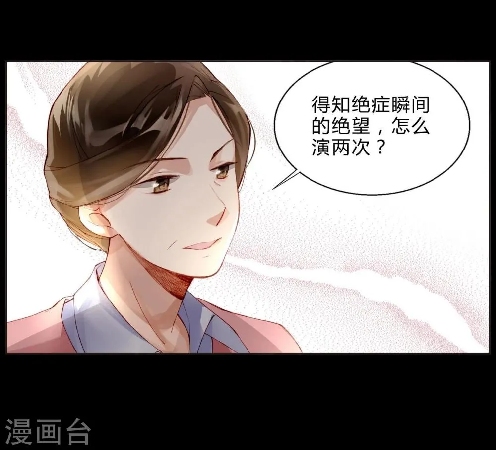 第32话 放弃庶民的游戏 第17页