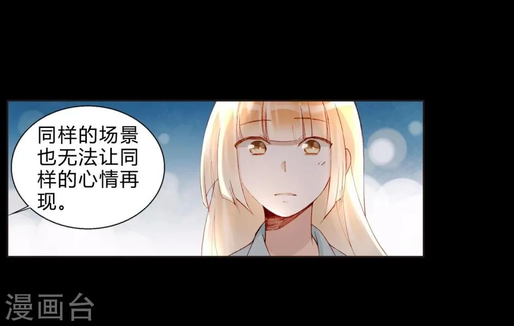 第32话 放弃庶民的游戏 第18页