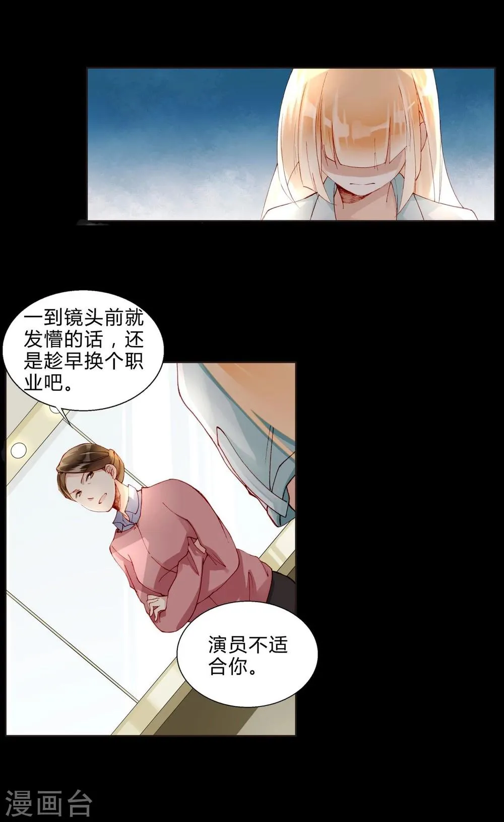 第32话 放弃庶民的游戏 第19页