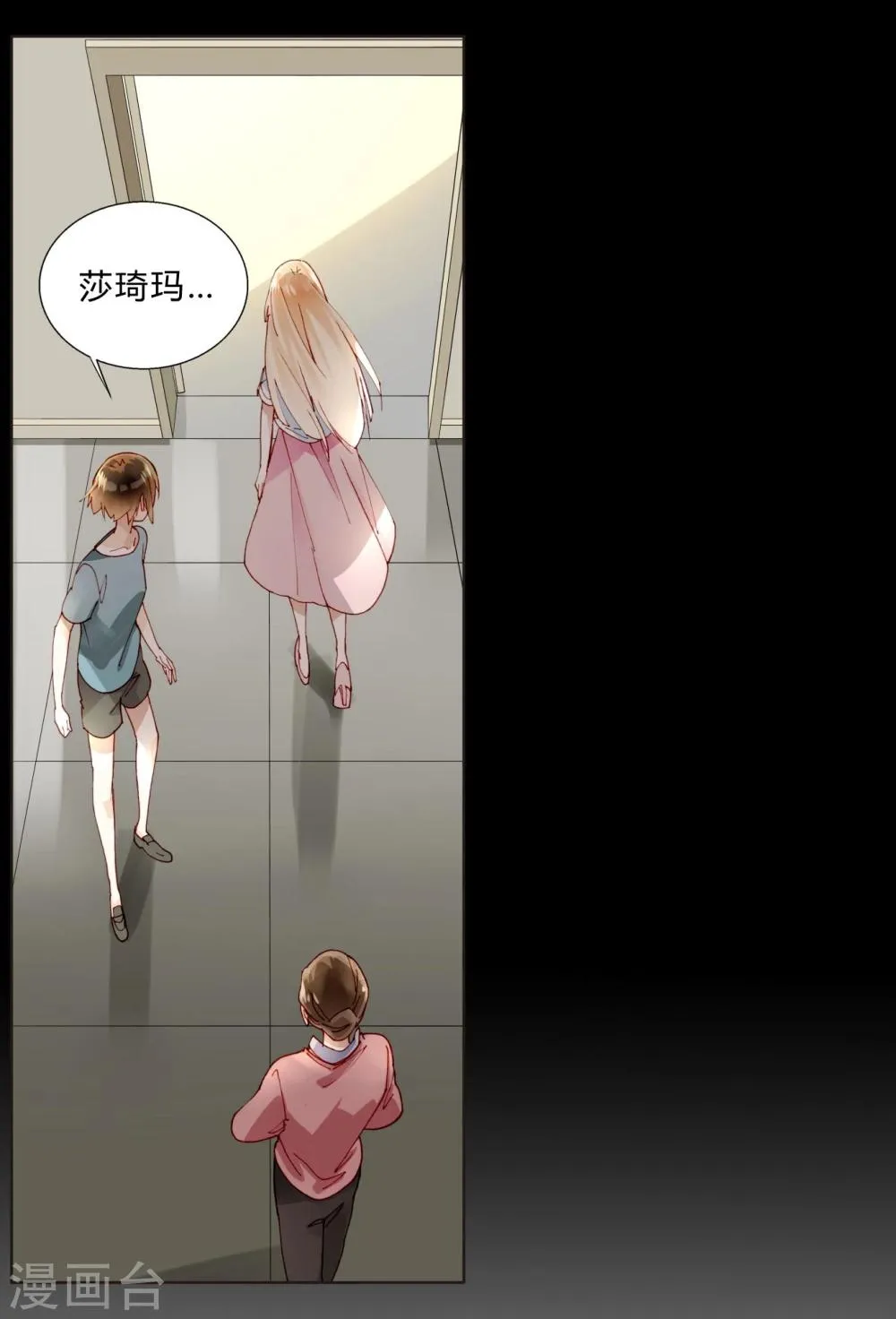 第32话 放弃庶民的游戏 第23页