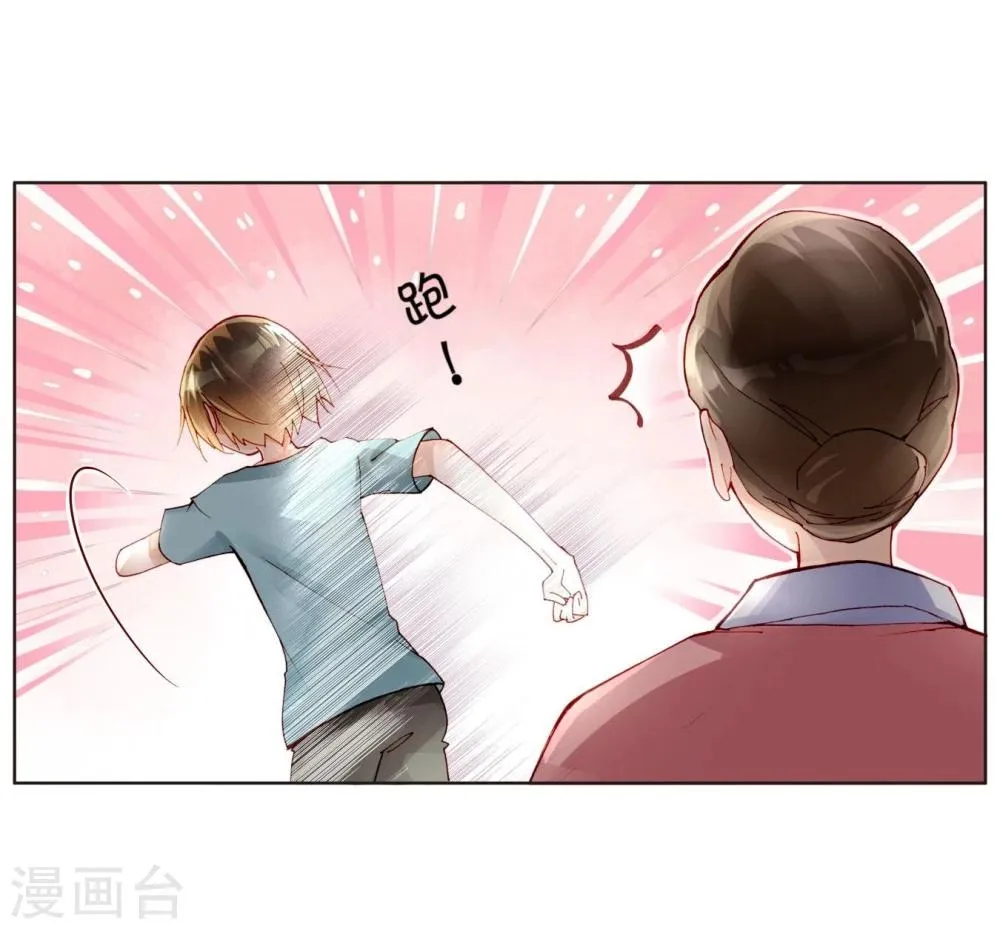 第32话 放弃庶民的游戏 第25页