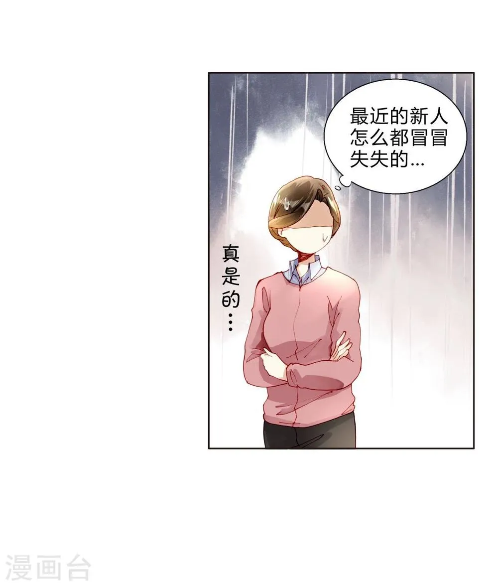 第32话 放弃庶民的游戏 第26页