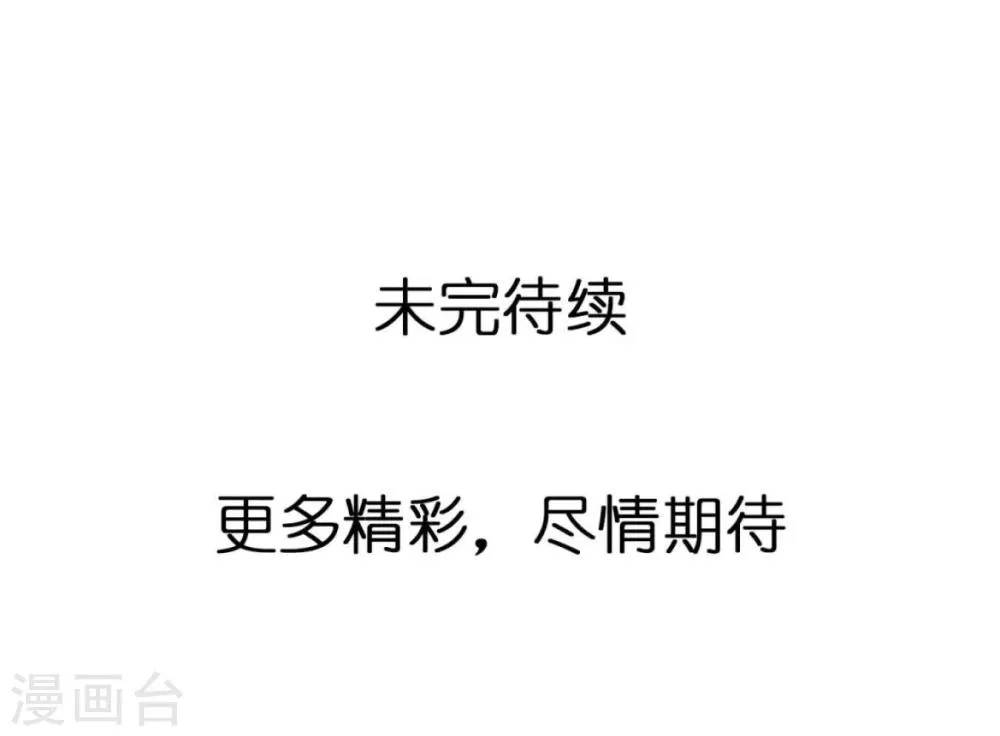 第32话 放弃庶民的游戏 第27页