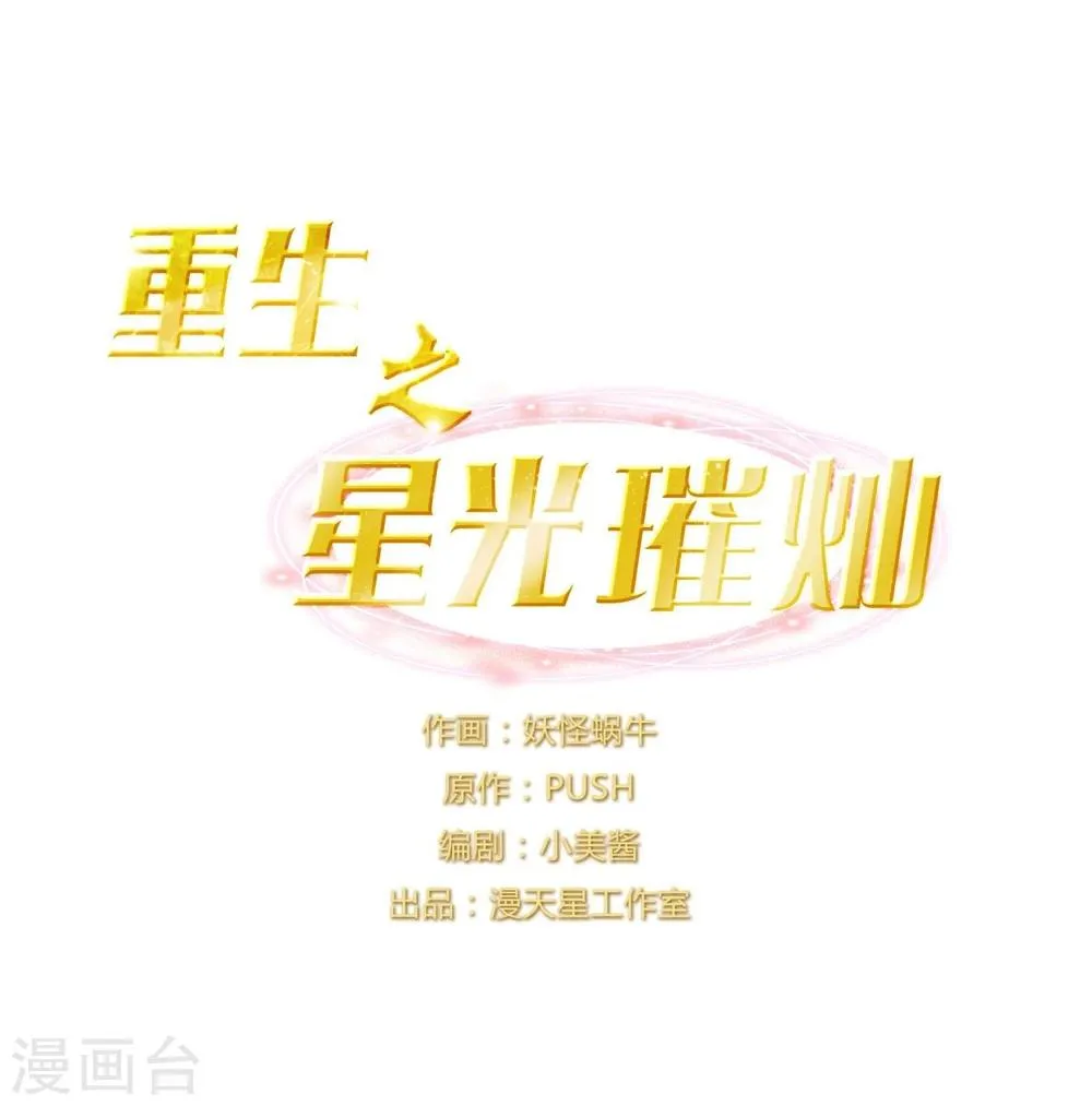 第33话 我不许你放弃 第1页