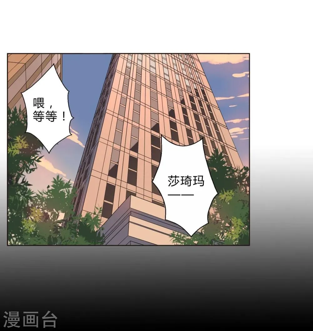 第33话 我不许你放弃 第2页
