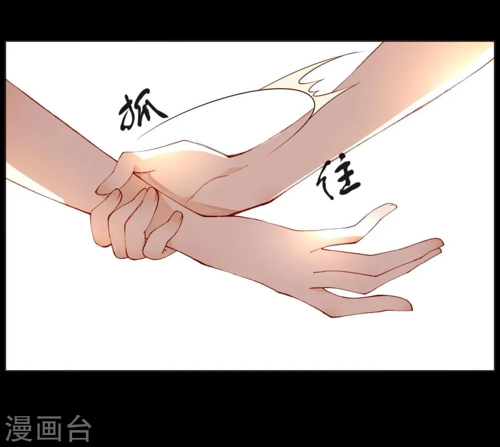 第33话 我不许你放弃 第3页
