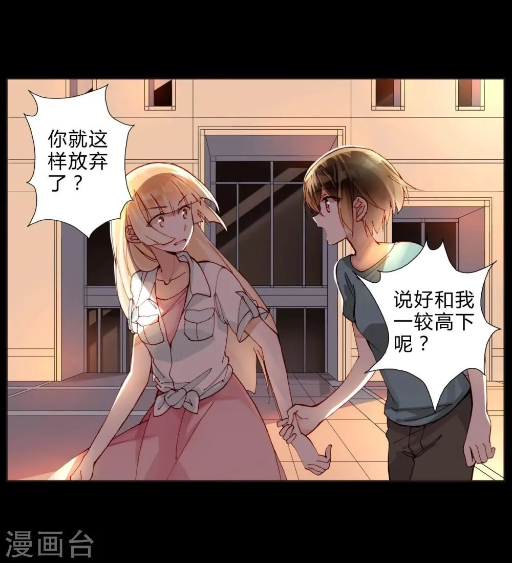 第33话 我不许你放弃 第4页