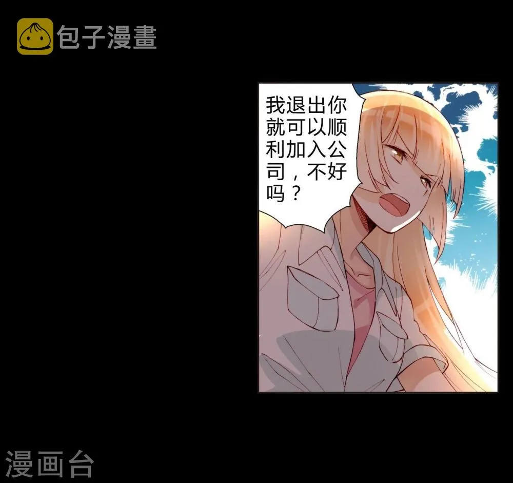 第33话 我不许你放弃 第5页