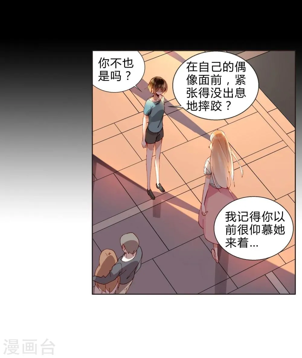 第33话 我不许你放弃 第10页