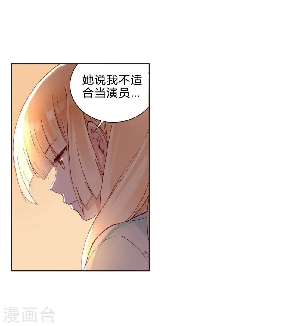 第33话 我不许你放弃 第11页