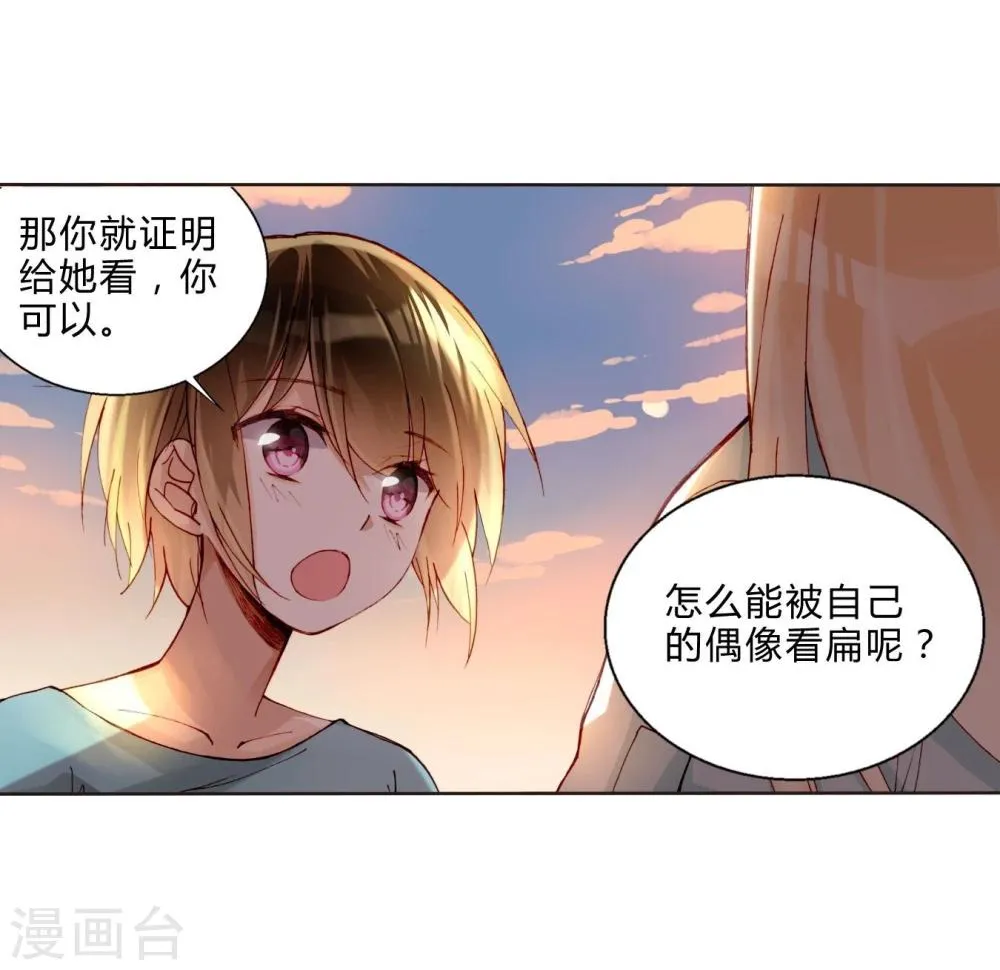 第33话 我不许你放弃 第12页