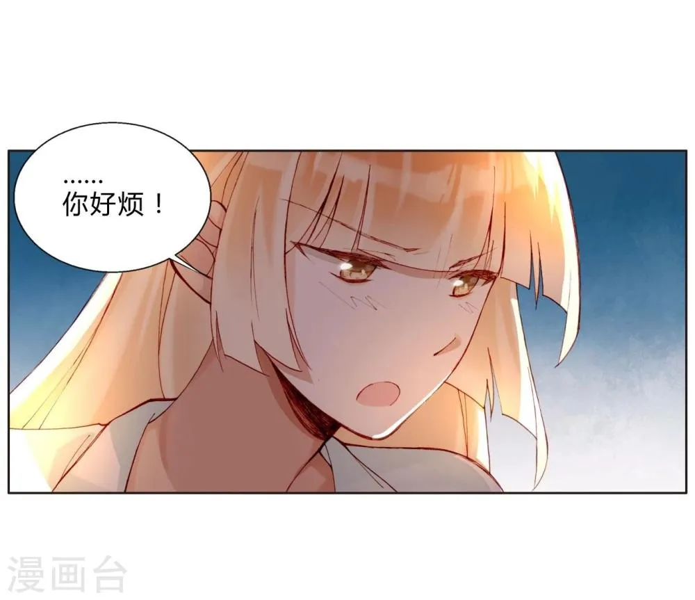 第33话 我不许你放弃 第13页