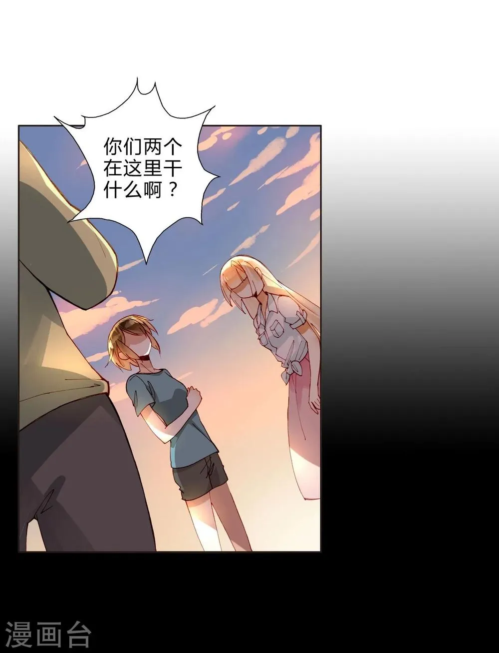 第33话 我不许你放弃 第14页