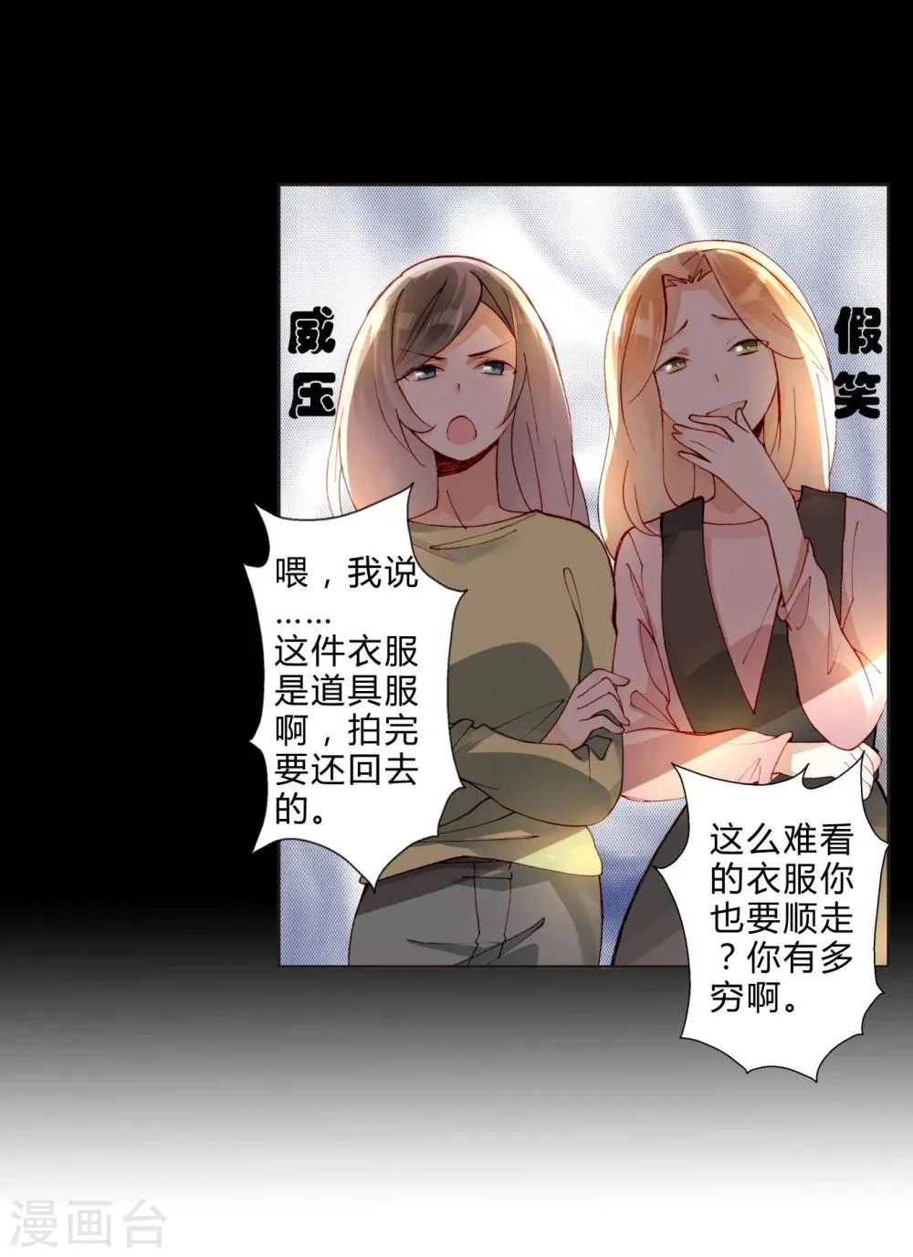 第33话 我不许你放弃 第15页