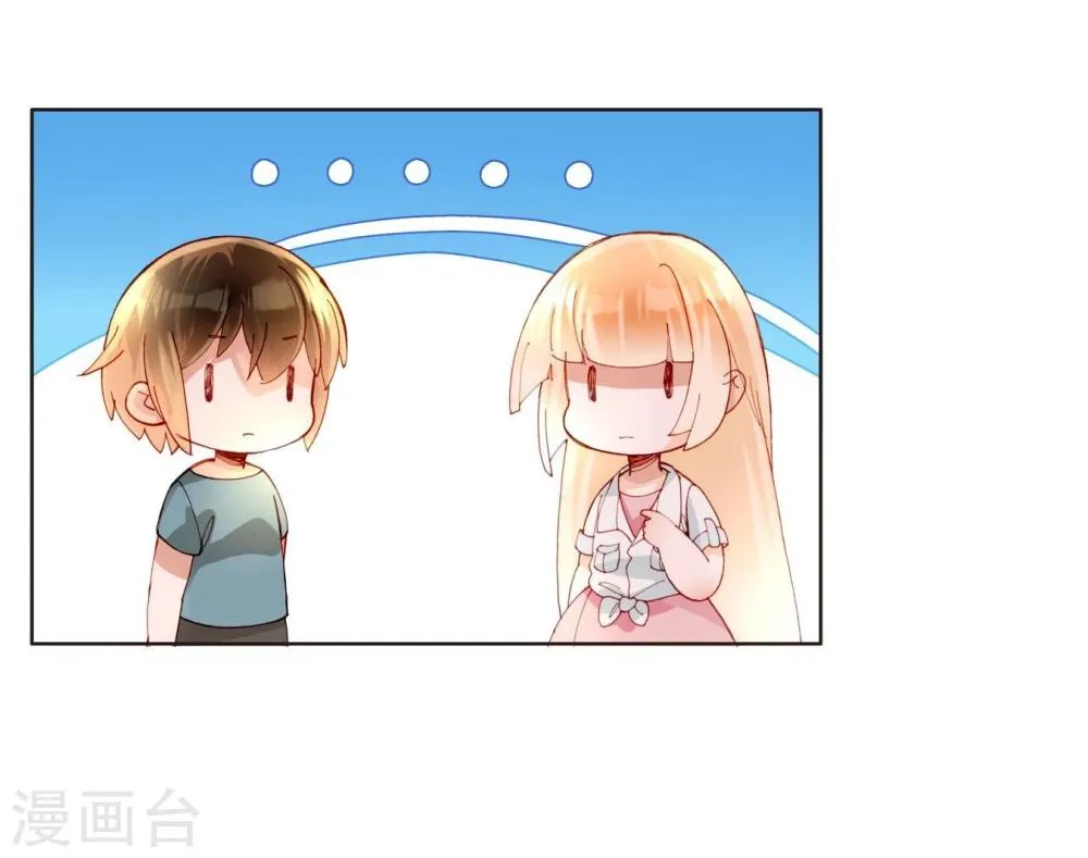 第33话 我不许你放弃 第16页