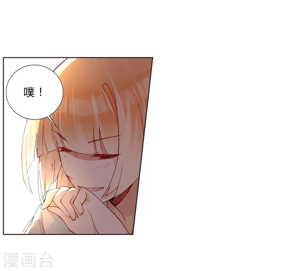 第33话 我不许你放弃 第17页