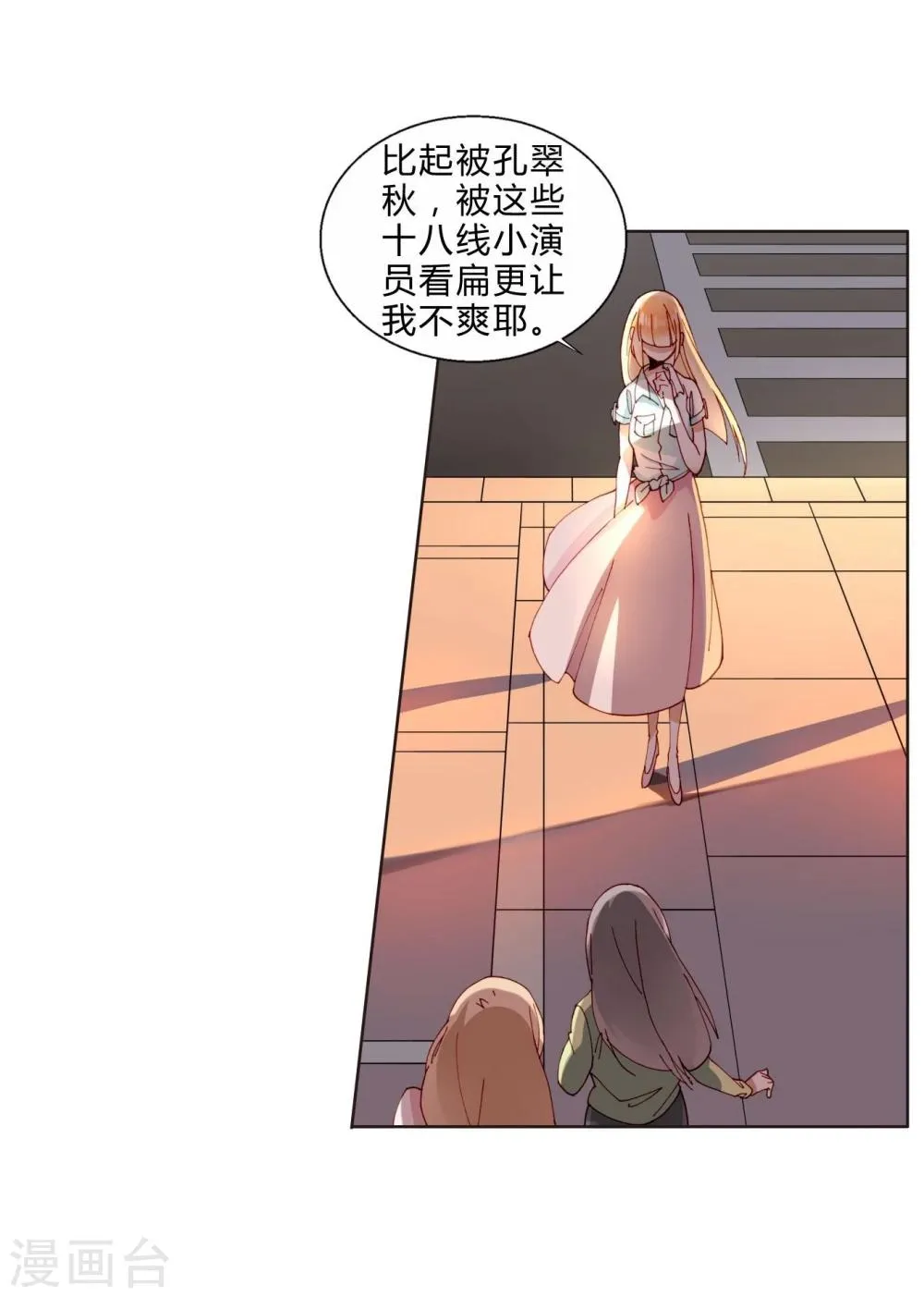 第33话 我不许你放弃 第18页