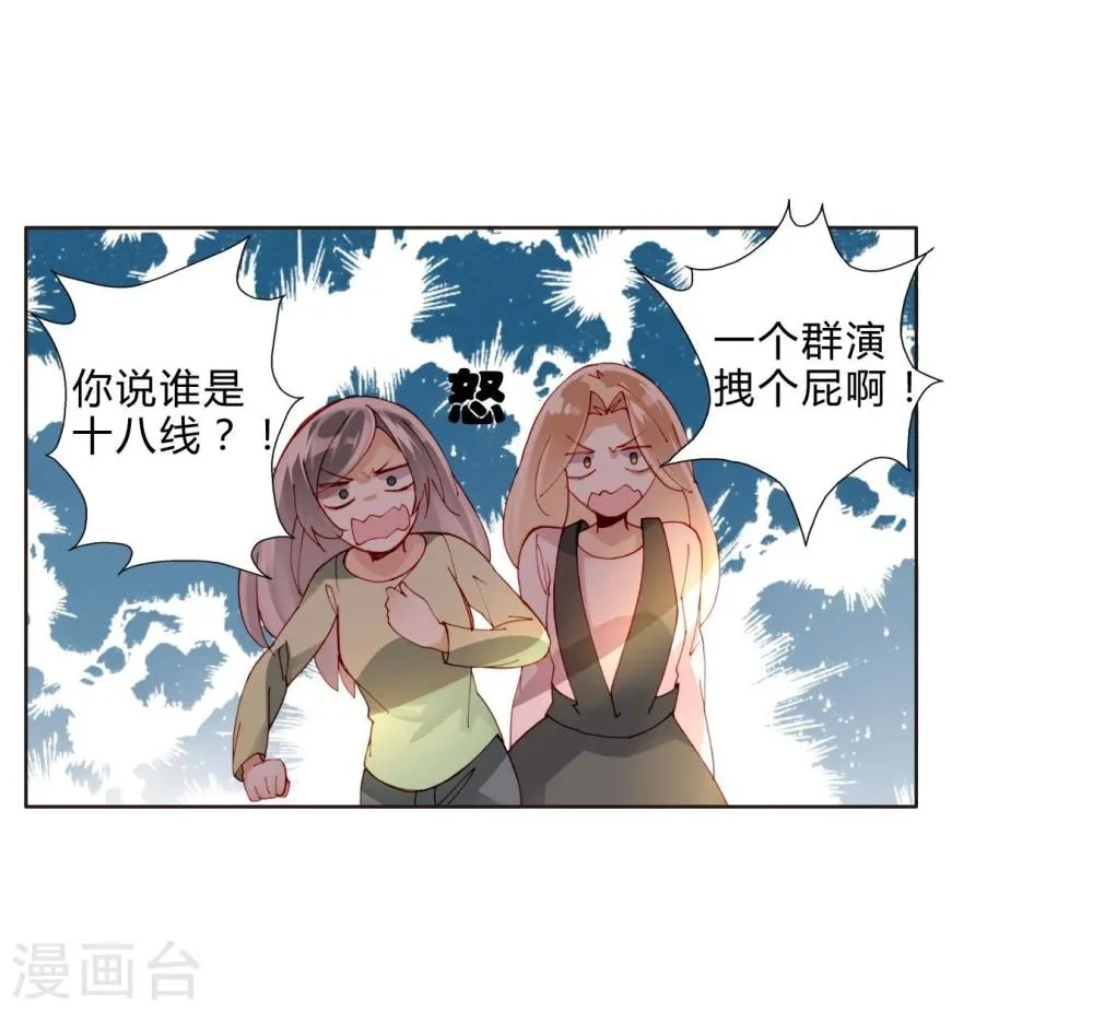 第33话 我不许你放弃 第19页