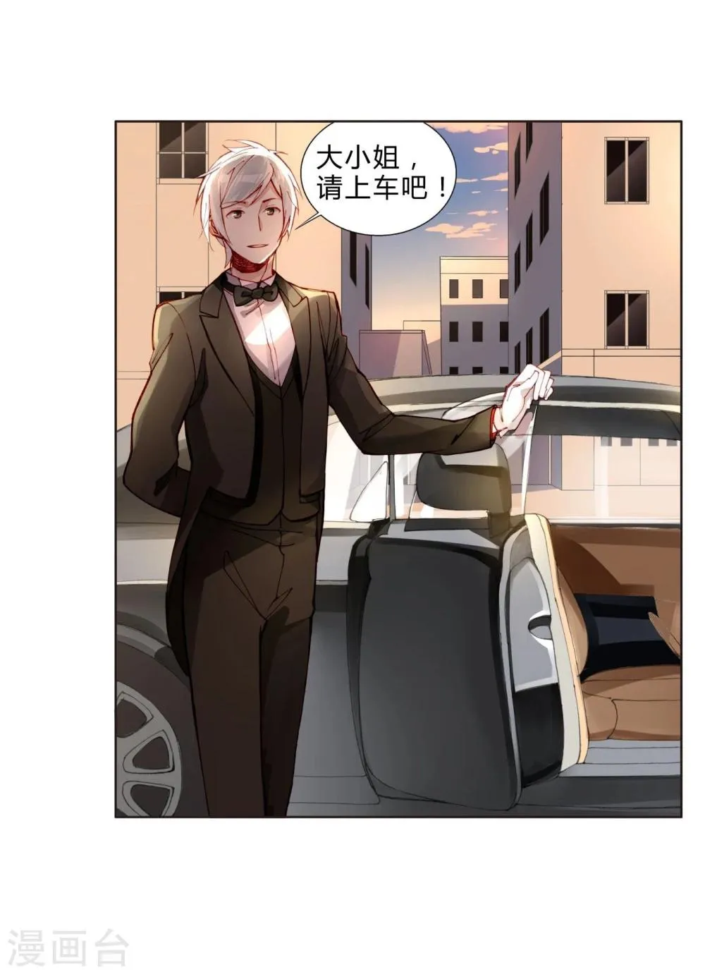 第33话 我不许你放弃 第22页