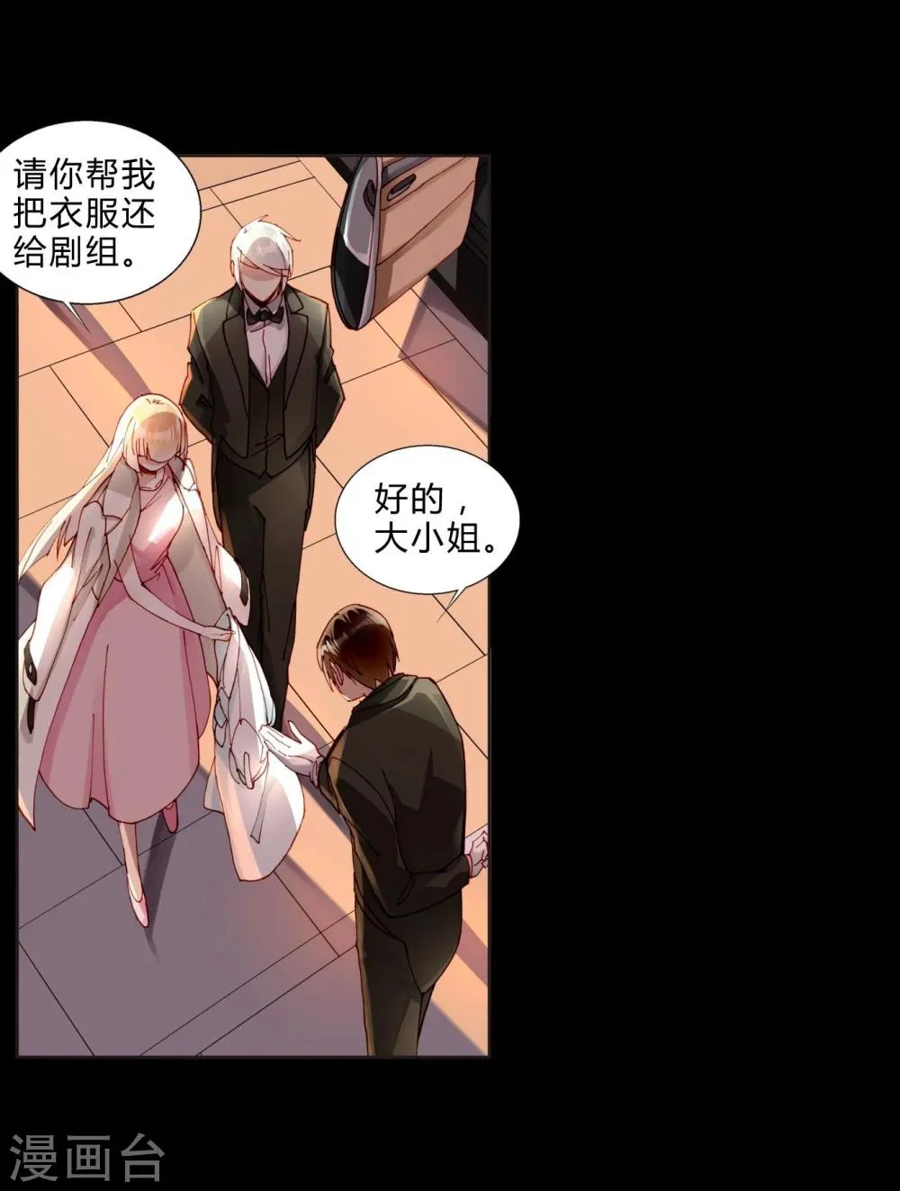 第34话 最终考核结果确定！ 第4页