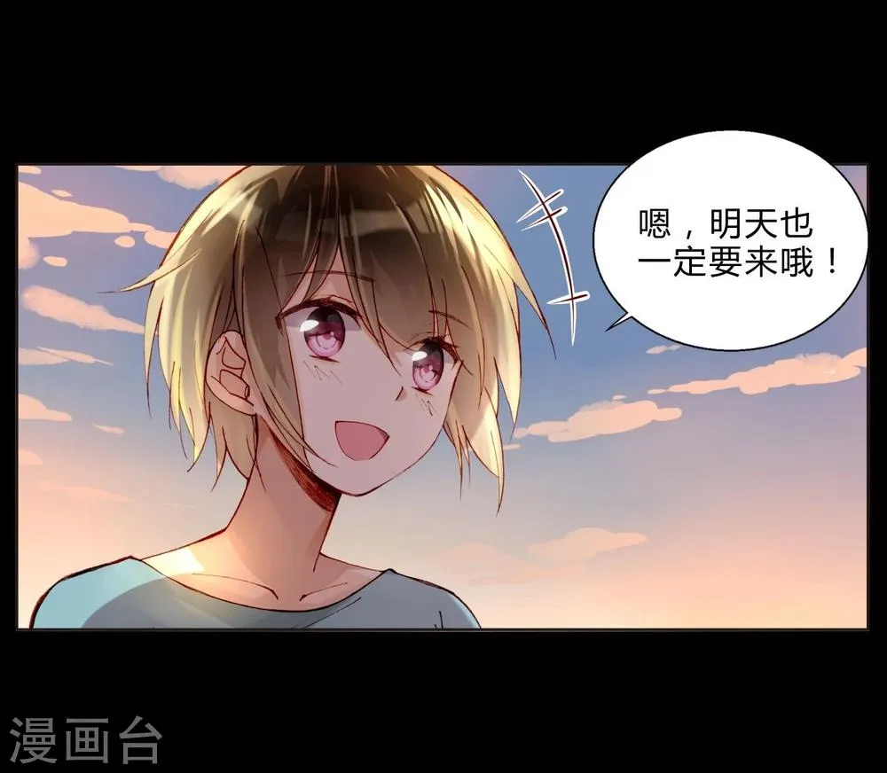 第34话 最终考核结果确定！ 第7页