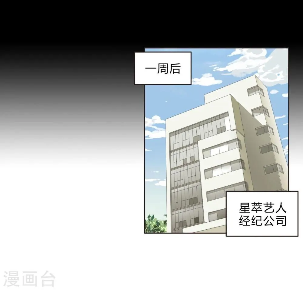 第34话 最终考核结果确定！ 第9页