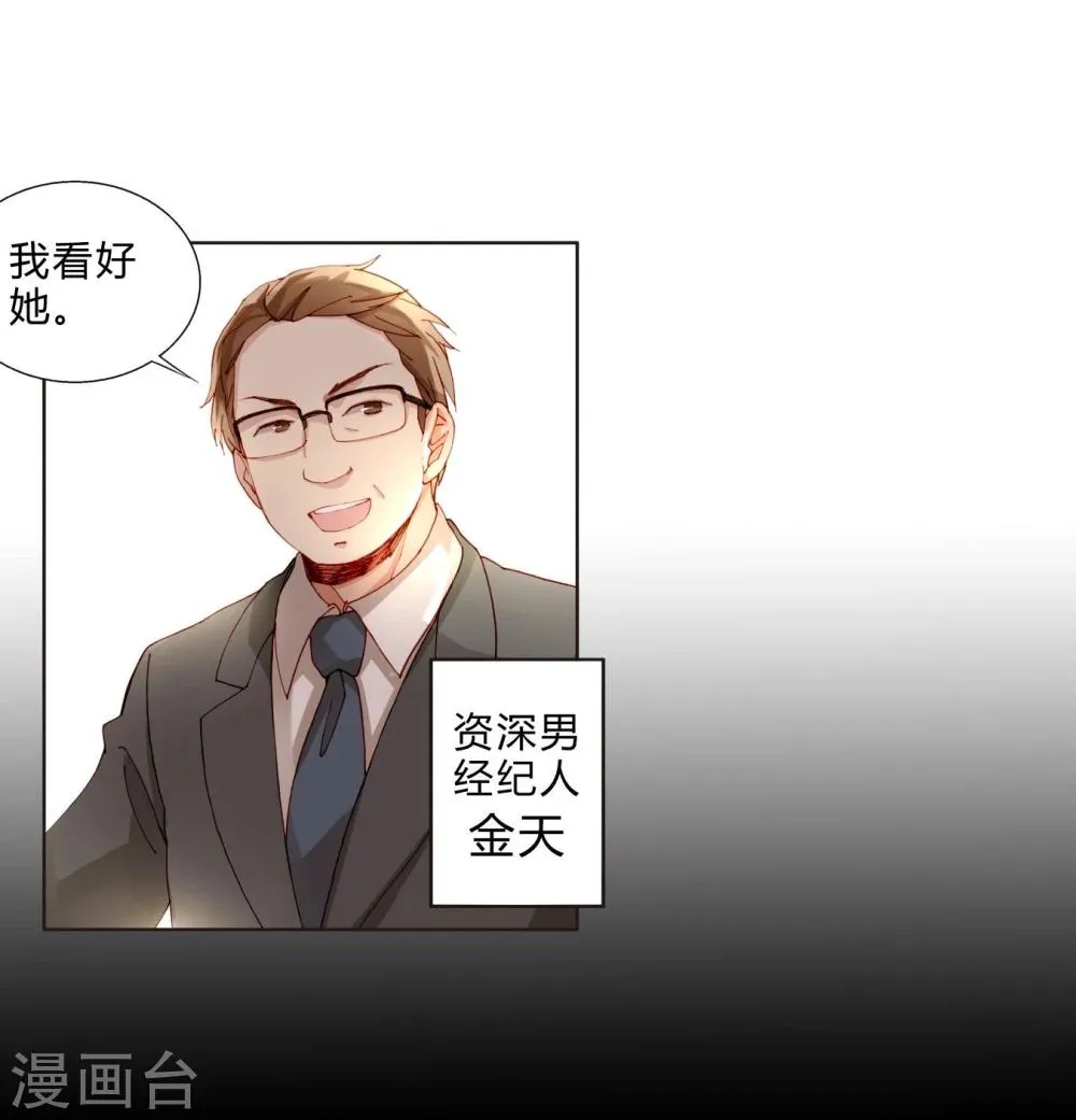 第34话 最终考核结果确定！ 第12页