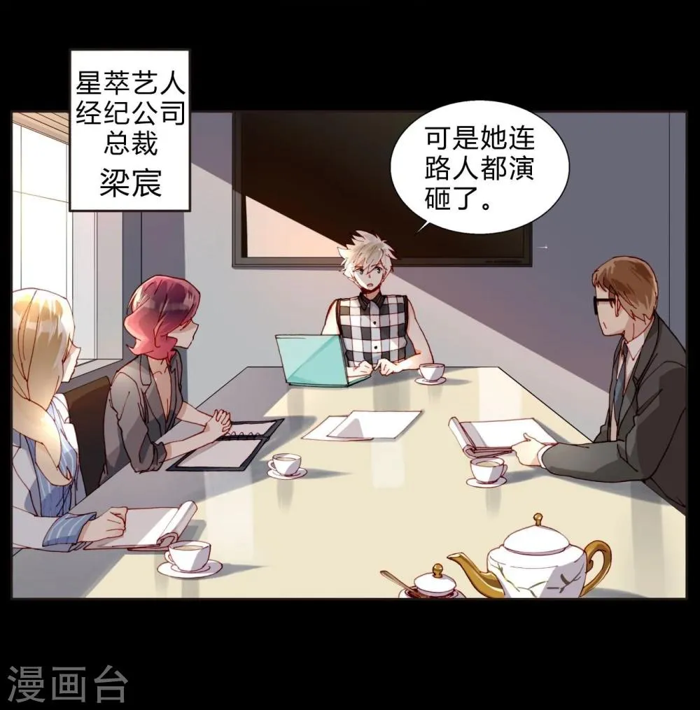 第34话 最终考核结果确定！ 第13页