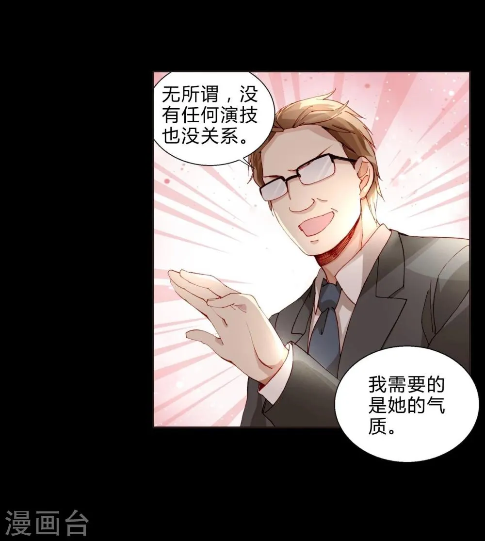 第34话 最终考核结果确定！ 第15页