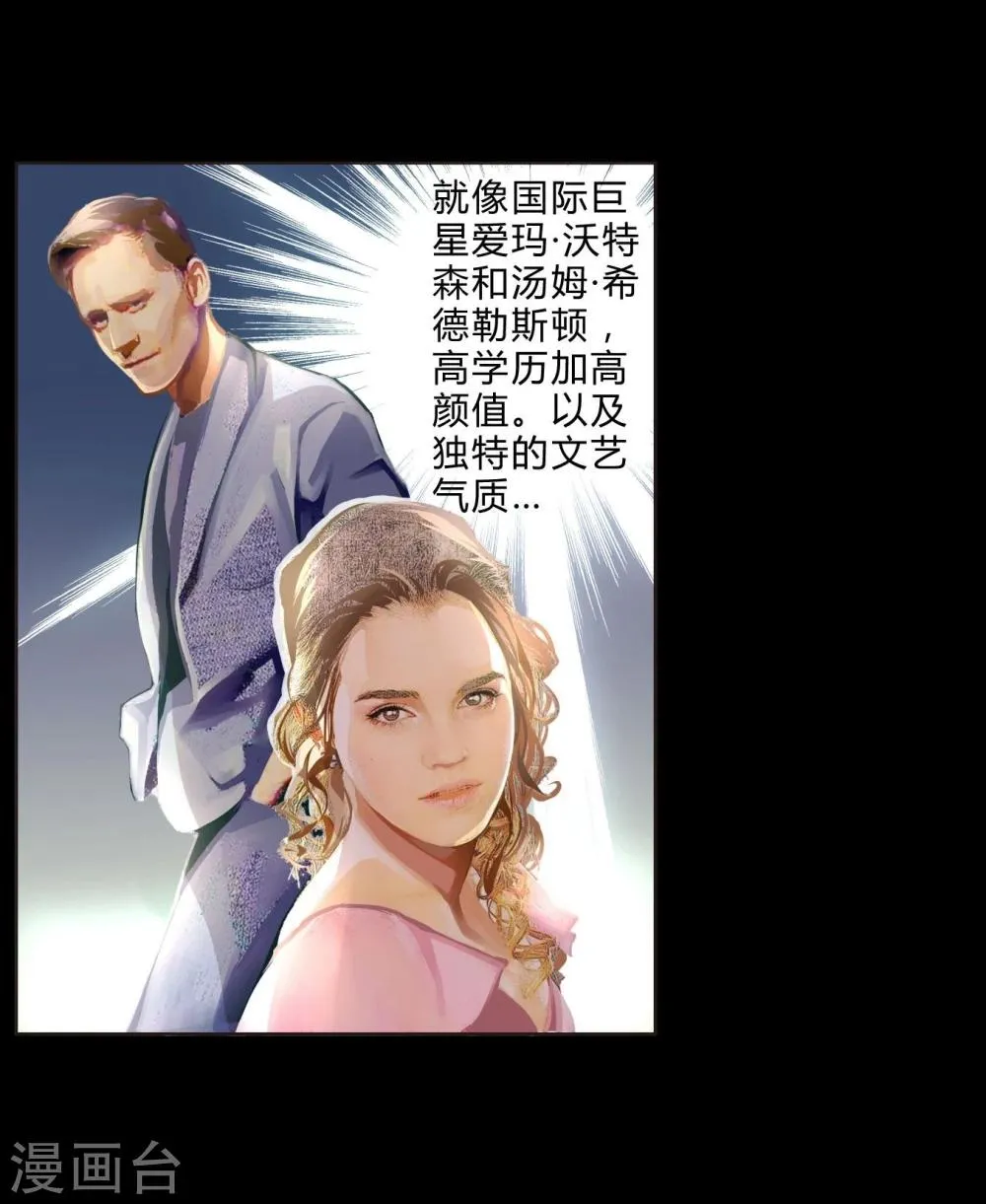 第34话 最终考核结果确定！ 第16页