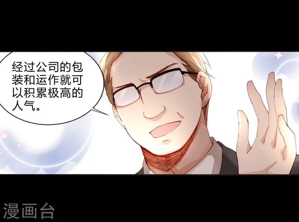 第34话 最终考核结果确定！ 第17页