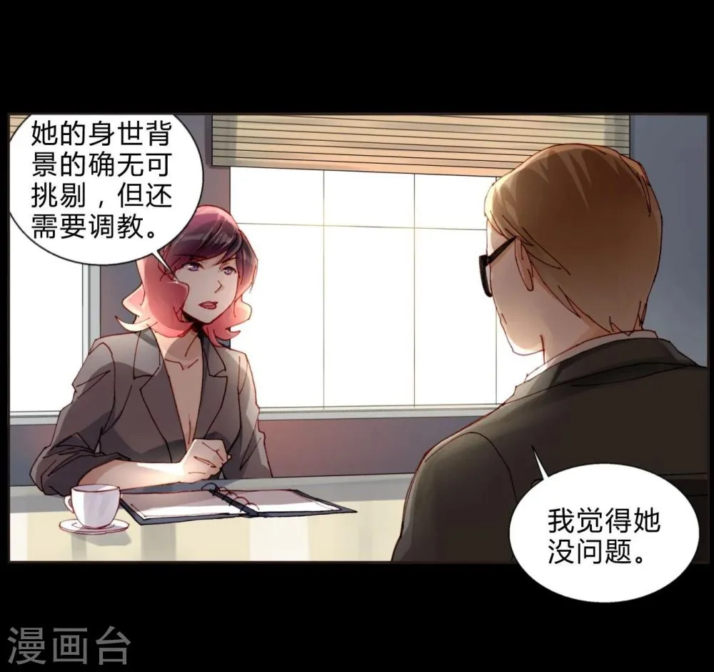 第34话 最终考核结果确定！ 第18页