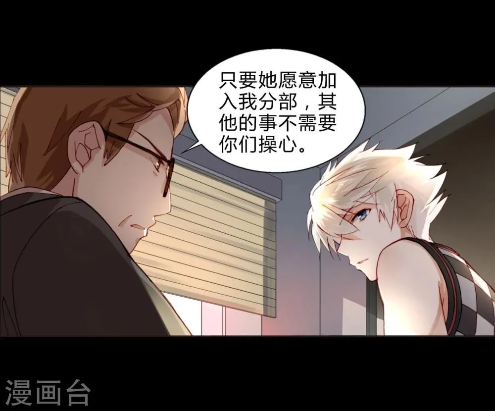 第34话 最终考核结果确定！ 第19页