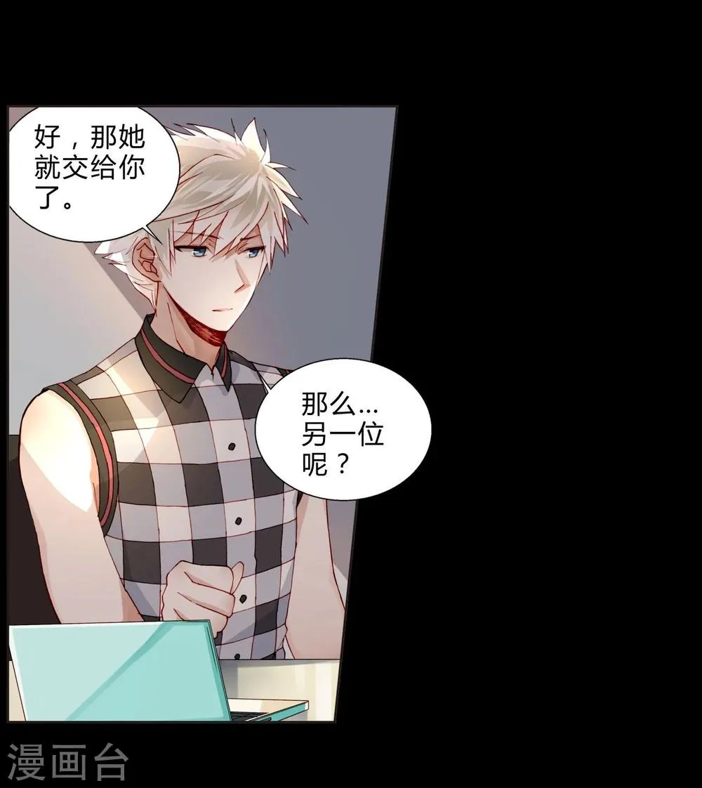 第34话 最终考核结果确定！ 第20页