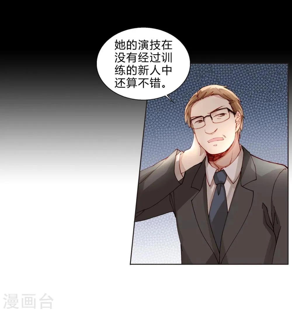 第34话 最终考核结果确定！ 第21页