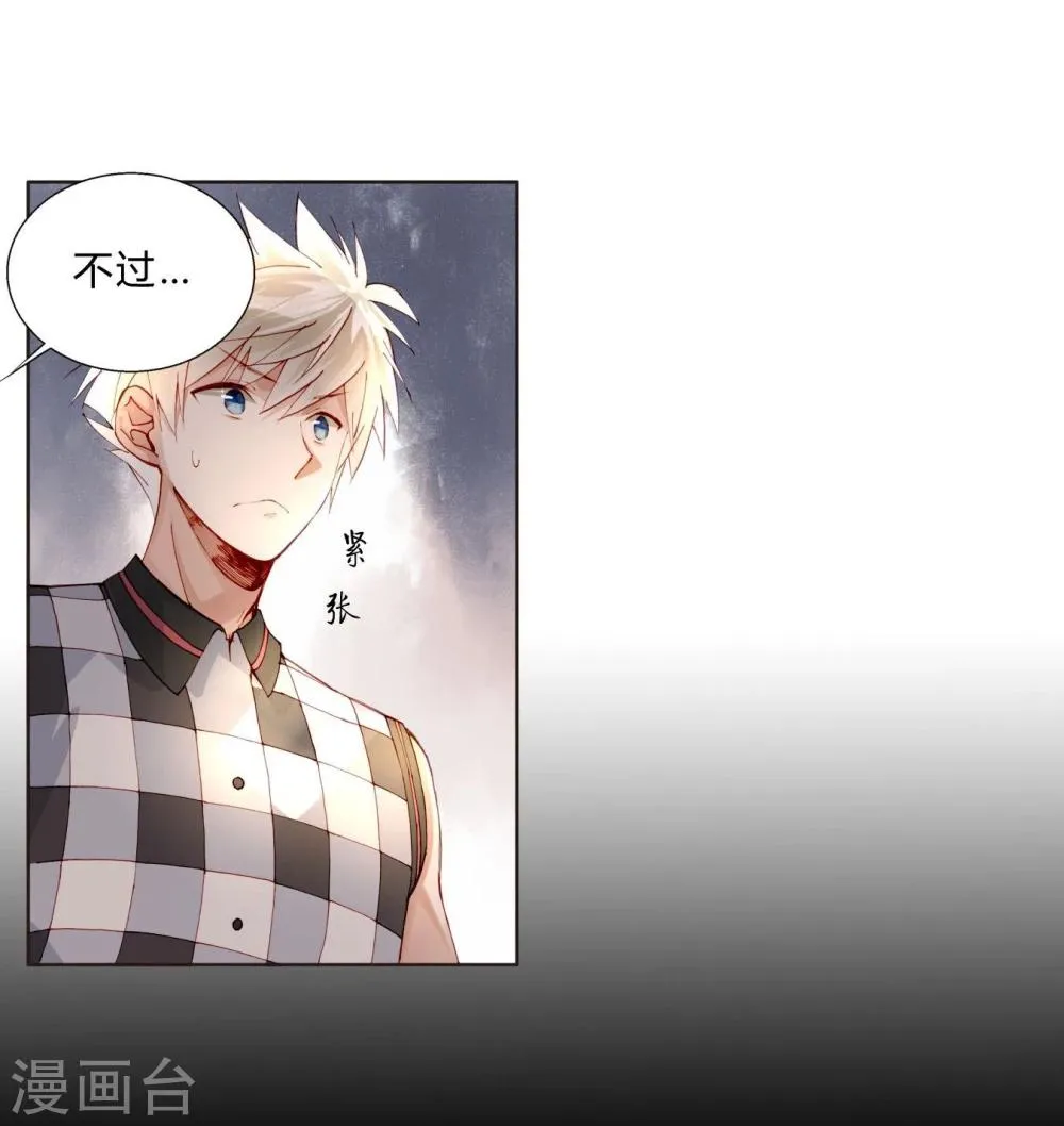 第34话 最终考核结果确定！ 第22页