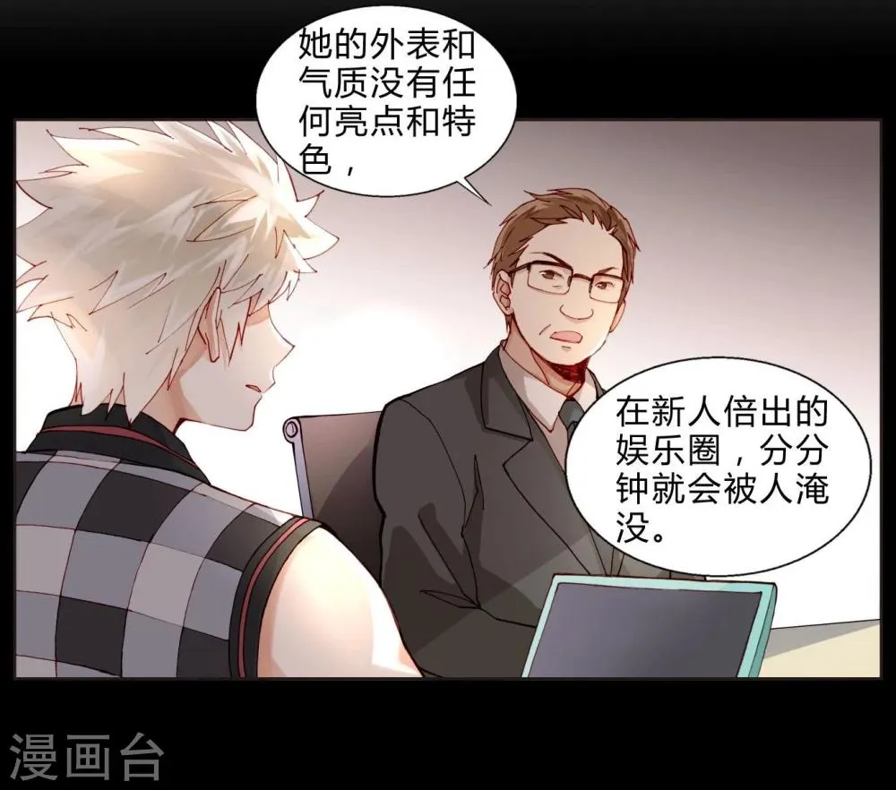 第34话 最终考核结果确定！ 第23页