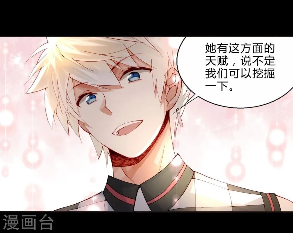 第34话 最终考核结果确定！ 第24页