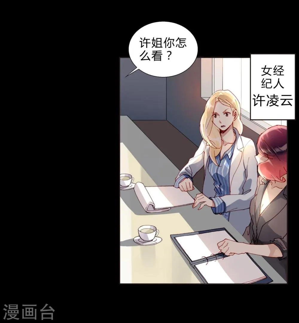 第34话 最终考核结果确定！ 第25页