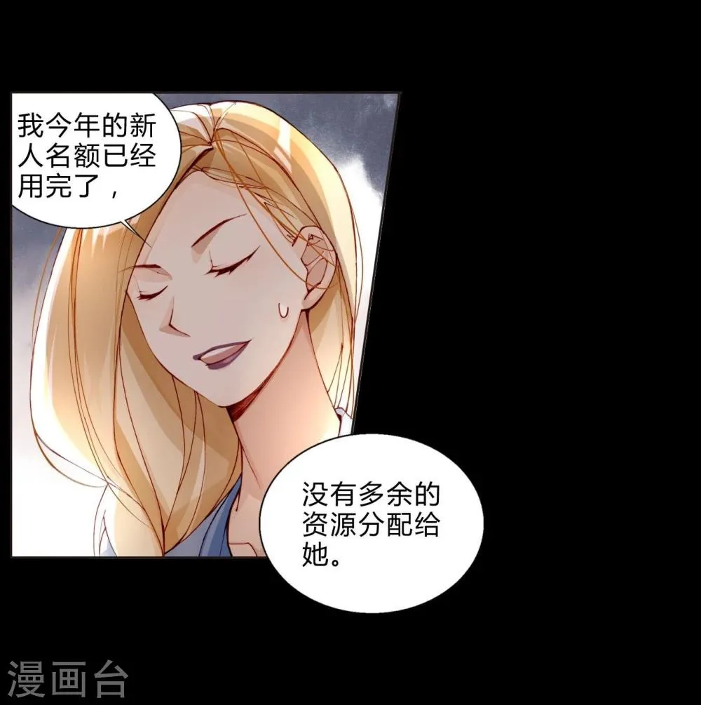 第34话 最终考核结果确定！ 第26页
