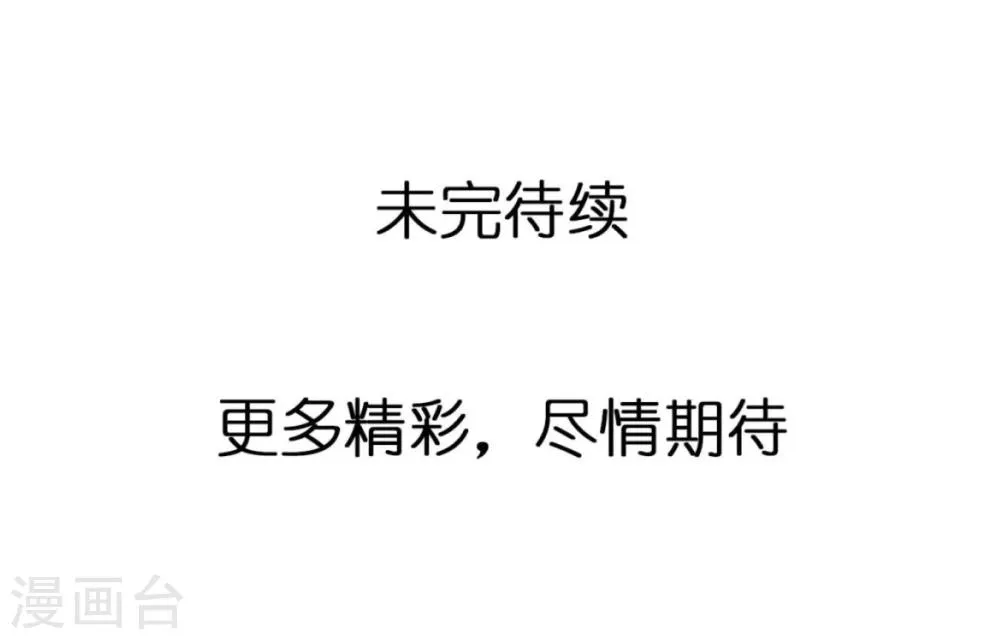 第34话 最终考核结果确定！ 第28页