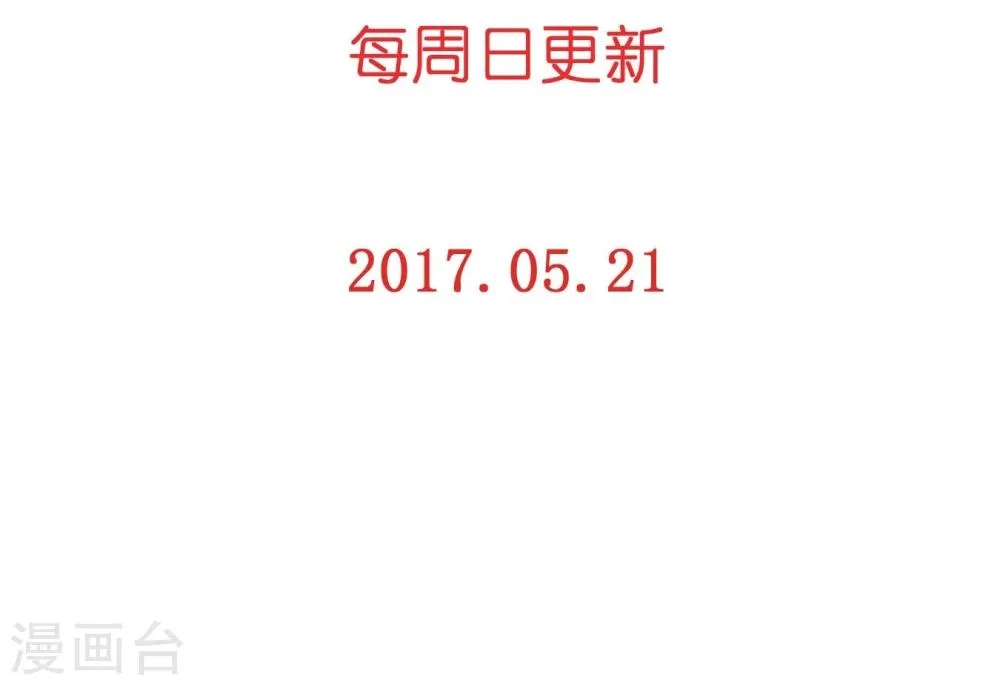 第34话 最终考核结果确定！ 第30页
