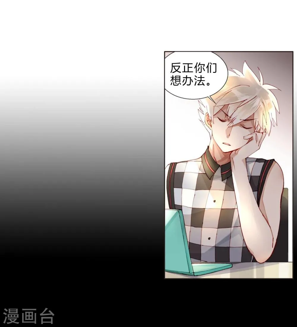 第35话 我会竭尽全力！ 第2页