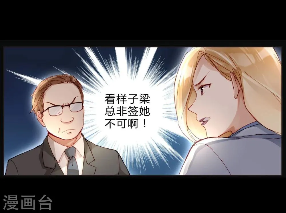 第35话 我会竭尽全力！ 第3页